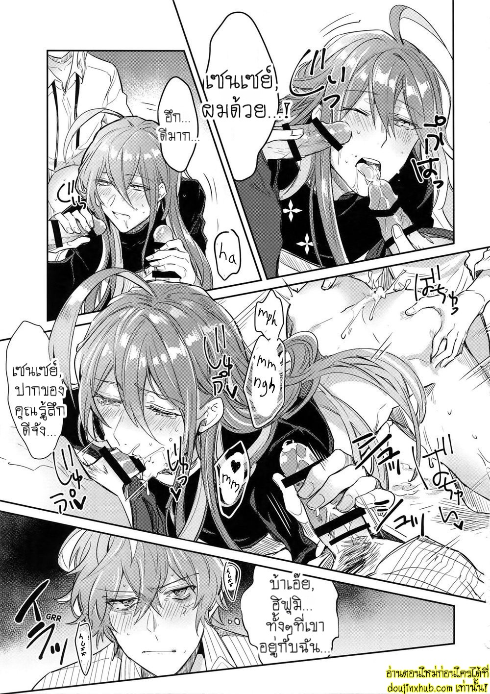 เรื่องวุ่นๆของเซ็นเซย์-15